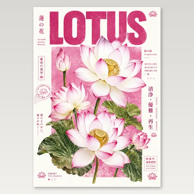 Lotus Garden A4 Poster