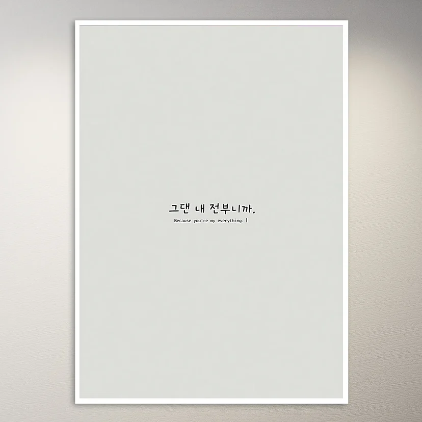 Because you're my everything Korean Poster