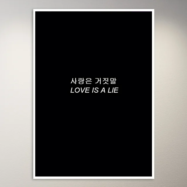 Love is a Lie in Korean Poster