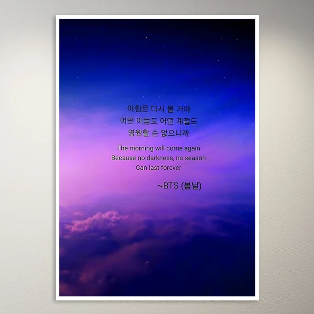 BTS Lyrics in Korean Poster