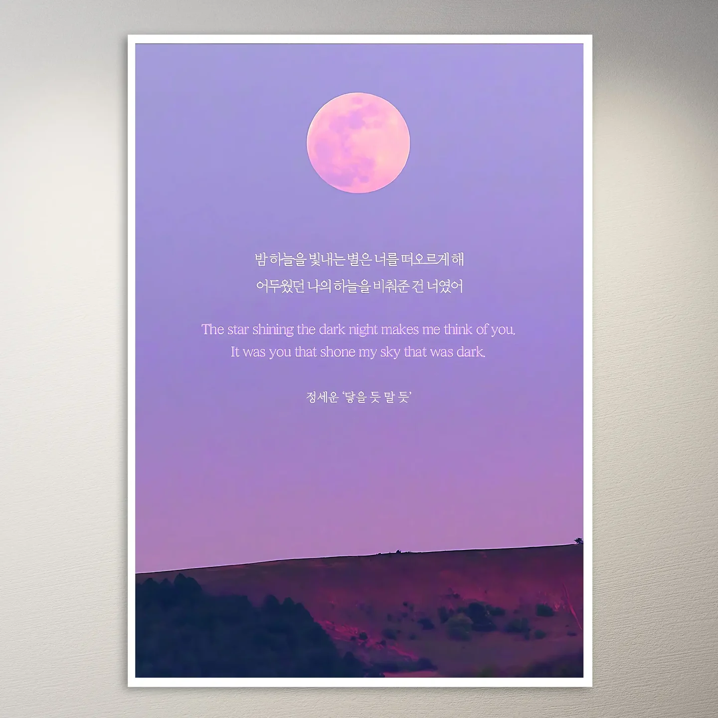 The star shining the dark night makes me think of you in Korean Poster