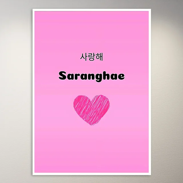 Saranghae Korean Poster